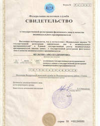 ОГРН