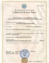 ИНН